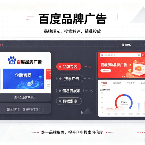 永城百度品牌广告
