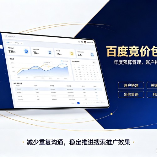 永城百度竞价包年